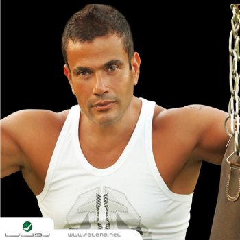 Amr Diab Allah Ala Hobak