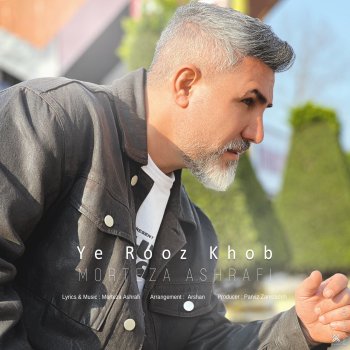 Morteza Ashrafi Ye Rooz Khob