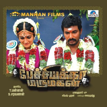 Ranjith feat. Madhumitha Sevatha Machan