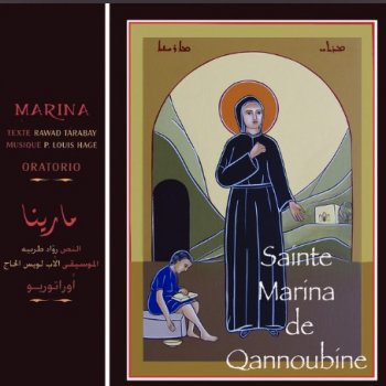 Исполнитель Lebanese Maronite Order, альбом مارينا (feat. رواد طربيه)