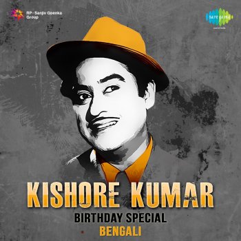 Kishore Kumar Ami Nei Ami Nei