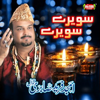 Amjad Sabri Sham e Qalandar