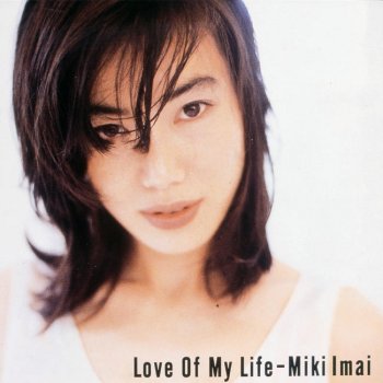 Miki Imai 見つめていたい