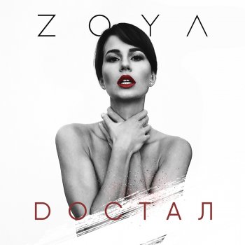 Zoya Достал (Radio Edit)