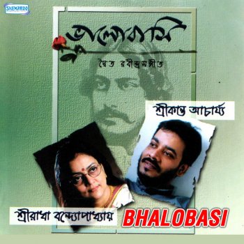 Srikanto Acharya Bhalobasi Bhalobasi Ei Sure