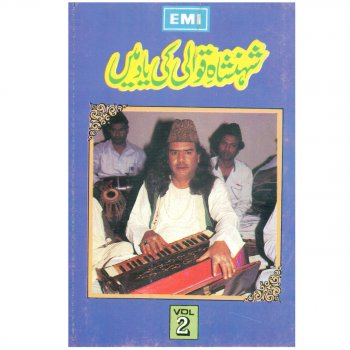 Sabri Brothers Balagh-Ul-Ula Bakamal