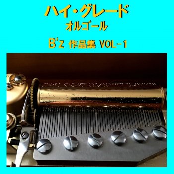 Orgel Sound J-Pop ONE Originally Performed By B'z (オルゴール)