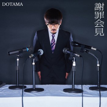 DOTAMA 謝罪会見