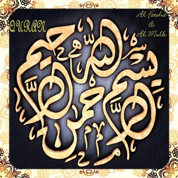 quran Ali Jaber Al Fateha