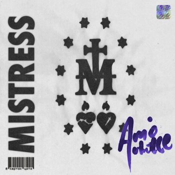 Amo Achille Mistress