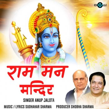 Anup Jalota Lagi Lagan Shri Raghuvar Ki