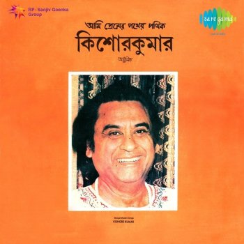 Kishore Kumar Andhakarer Ei Rater Sheshe