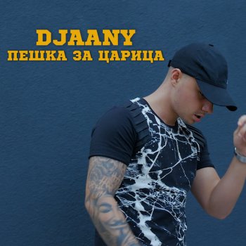 DJAANY Пешка за царица