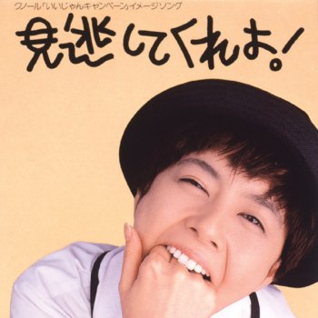 小泉今日子 クノール「カップスープ」名作 CM スーパーリミックス