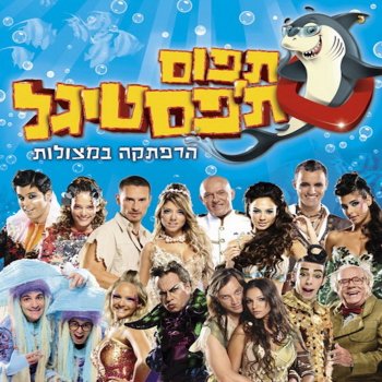 גיא זו-ארץ השמים לי פתוחים