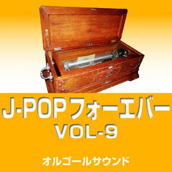 Orgel Sound J-Pop レイニーブルー (徳永英明)