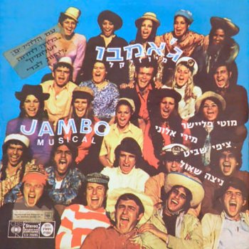 מוטי פליישר שיר שבת - 1972