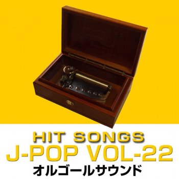 Orgel Sound J-Pop Fate Originally Performed By 遊吟 (オルゴール)