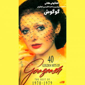 Googoosh Parastesh