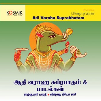 Rajkumar Bharathi Adi Varagam