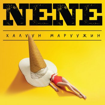 NENE Үнэндээ