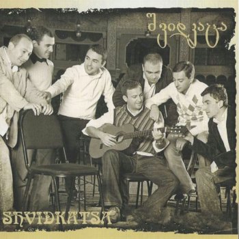 Исполнитель შვიდკაცა • Shvidkatsa, альбом Shvidkatsa