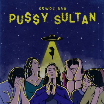 SQWOZ BAB ПУХАН