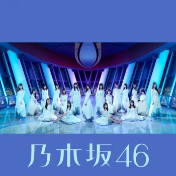 Nogizaka46 これから