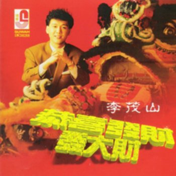 Li Mao Shan Da Luo Da Gu