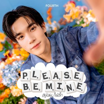 Fourth Nattawat อยู่เฉย ๆ ก็น่ารัก (Please Be Mine)