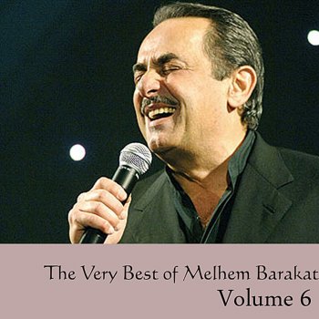 Melhem Barakat غلابه