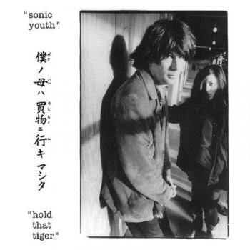 Sonic Youth White Kross