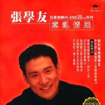 張學友 思念