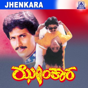 K. S. Chithra feat. S. P. Balasubrahmanyam Naanu Neenu Bereyaadare