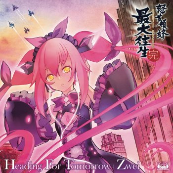 ZWEI infinite wish (off Vocal)