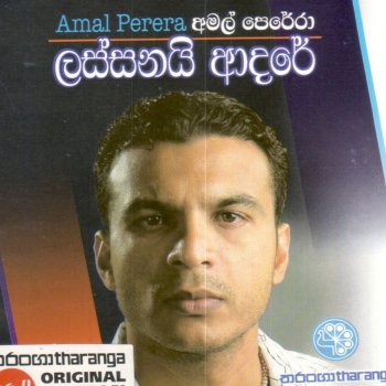 Amal Perera Galin Kala Hadawatha