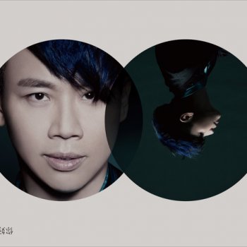 David Tao feat. Crowd Lu 那個女孩