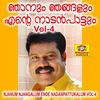 Kalabhavan Mani Kunjunaalin Cheruppathil