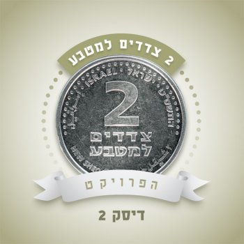Lea Shabat ים של חלומות