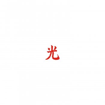 Lupe Fiasco feat. Gizzle Jump (feat. Gizzle)