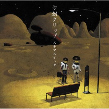 Sukimaswitch Kimi Ni Tsugeru