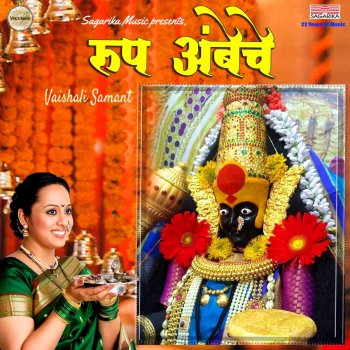Vaishali Samant Om Bhagwati