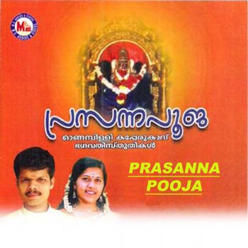 Исполнитель Krishna Prasad, альбом Prasanna Pooja