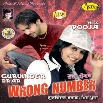 Gurvinder Brar feat. Miss Pooja Jaan Teri Ho Gayi