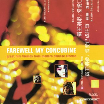 The City of Prague Philharmonic Orchestra Farewell My Concubine - Bygone Love