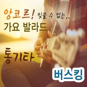 Marshmallows 기다려 줘