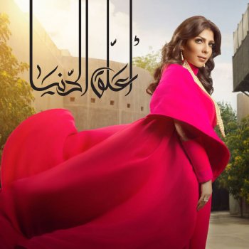 Assala Aadah