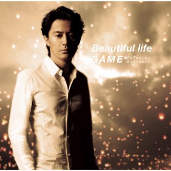 Masaharu Fukuyama GAME - Original Karaoke