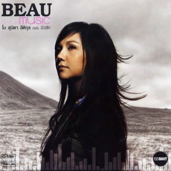 Beau Sunita 普通の人