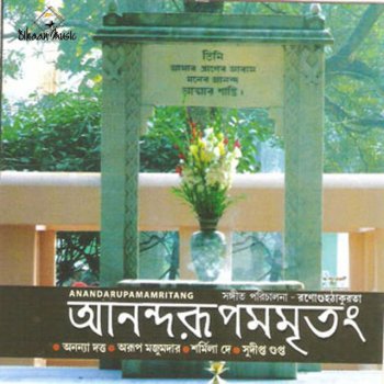 Chorus Anondodhara Bohichhe